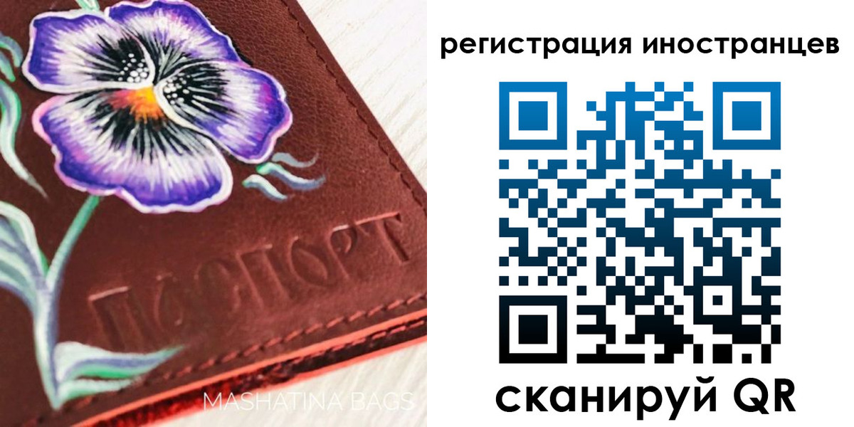 временная регистрация недорого в Котельниках