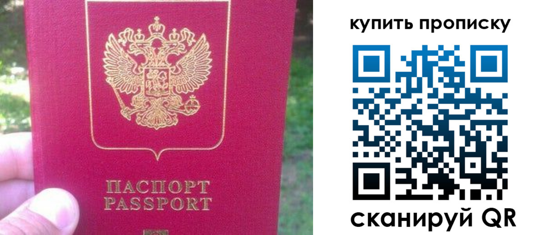 временная регистрация для школы в Котельниках