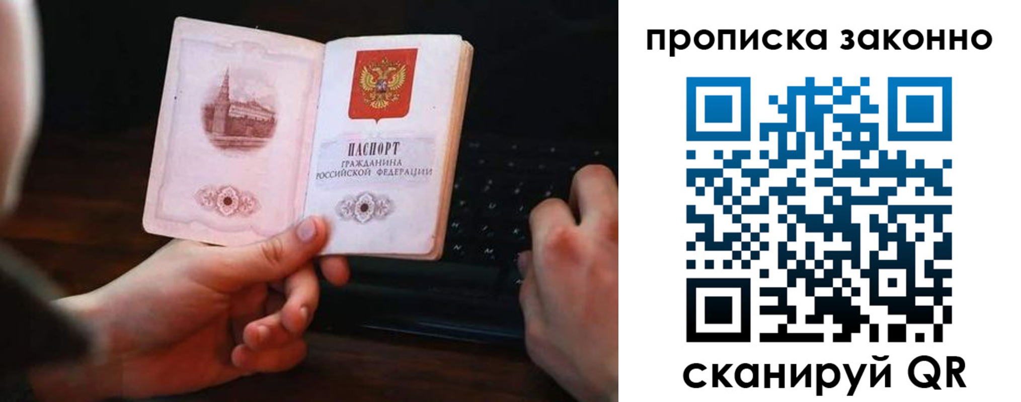 временная регистрация 2025 в Котельниках