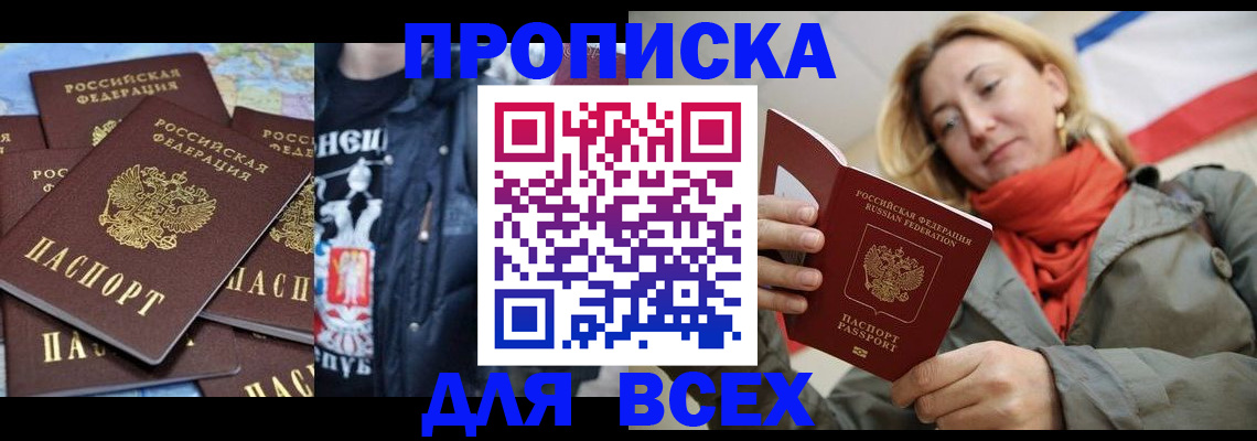 где прописаться в Котельниках