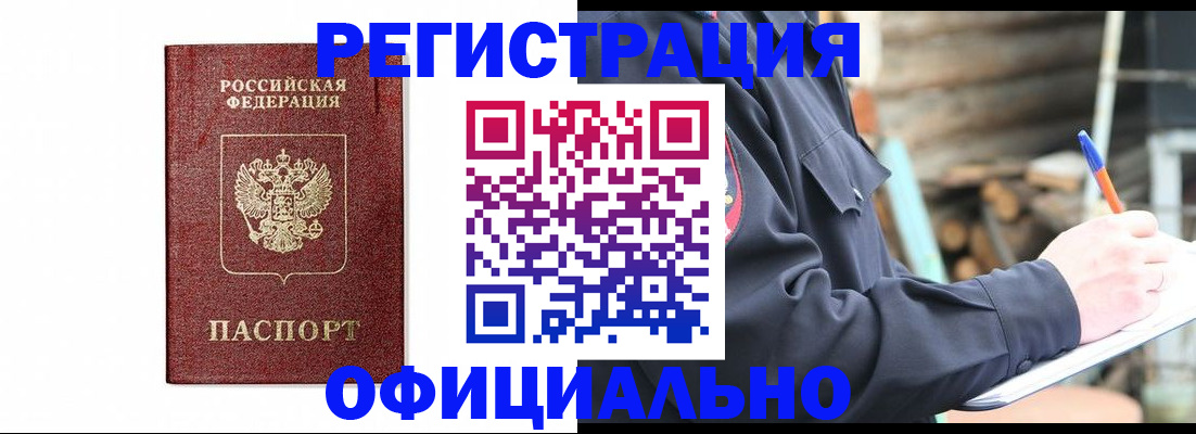 прописка для кредита в Котельниках