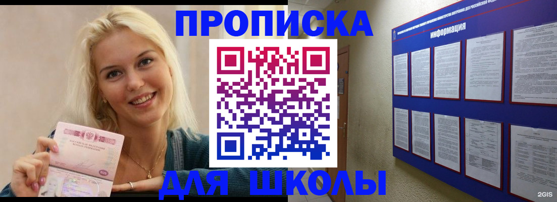 временная регистрация адрес в Котельниках