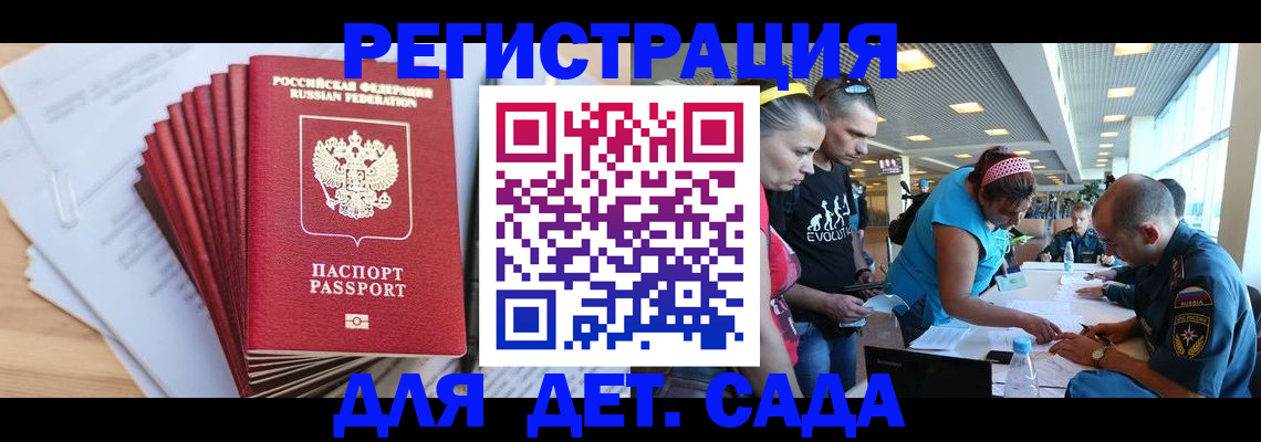 где прописаться в Котельниках