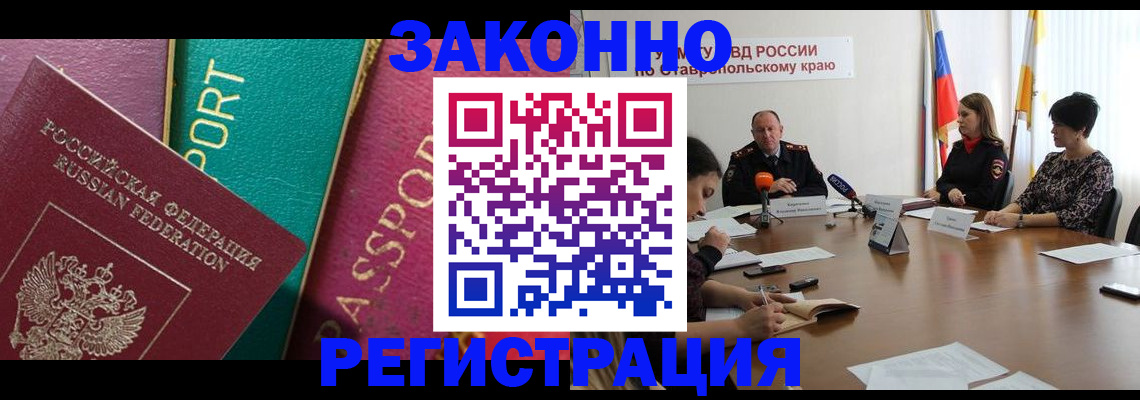 прописка в Котельниках