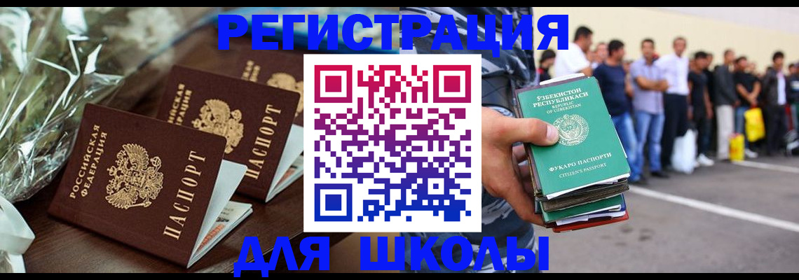 купить прописку в Котельниках